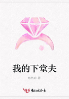 我的下堂夫在線閱讀