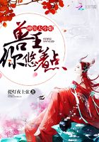 神医大小姐：兽王，你悠着点！