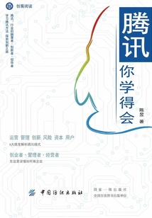 騰訊你學得會