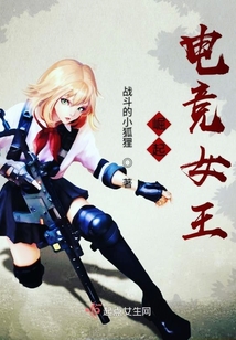 崛起,電競(jìng)女王