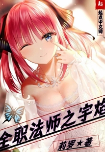 慢神法師
