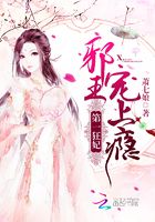 第一狂妃：邪王，寵上癮！在線閱讀