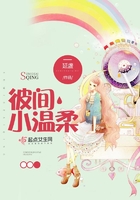 彼間小溫柔在線閱讀