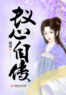 蟻心自傳