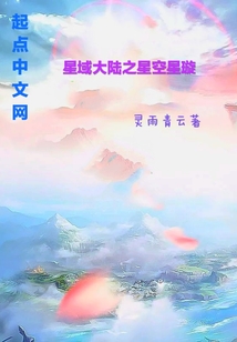 星空星璇