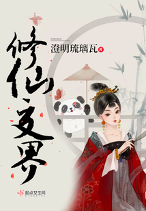 修仙交界