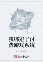 我綁定了付費(fèi)游戲系統(tǒng)在線閱讀