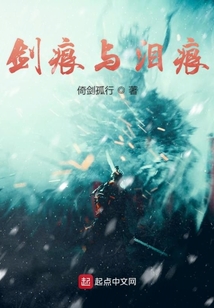 劍痕與淚痕