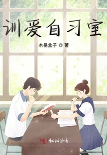 訓愛自習室