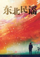 東北民謠在線閱讀