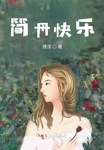 簡丹快樂