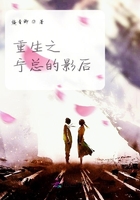 重生之寧總的影后在線閱讀