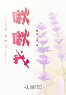 第五大神瞅瞅我