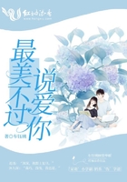 最美不过说爱你