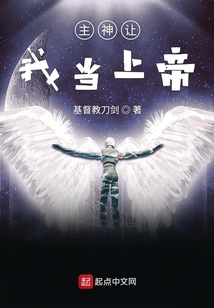 主神讓我當上帝