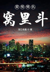 愛恨情仇窩里斗