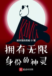 擁有無限身份的神靈