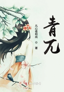 青兀