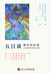五日談