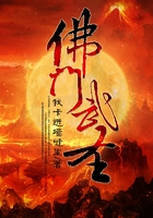 佛门武圣