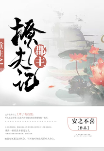 重生之郡主撩夫記