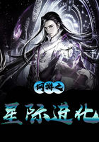 网游之星际进化