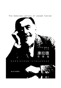 康拉德書信選