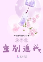 快穿男主男配别追我