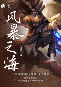 妙筆計(jì)劃:風(fēng)暴之海