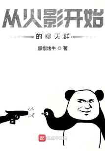從火影開始的聊天群