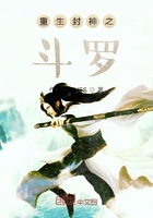 重生封神之斗罗在线阅读