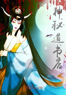 神秘道書店