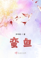 蠻魚在線閱讀
