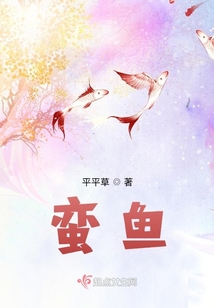 蠻魚