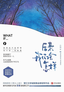 后來我們會怎樣（全集）