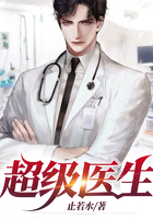 超级医生