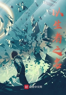 轉生：我成了異常世界第一強者？