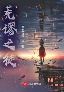 荒謬之徒