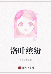 洛葉繽紛