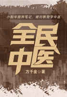 全民中医在线阅读