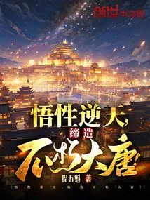 His Understanding Defies Heaven and Creates the Immortal Tang Dynasty!