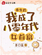 重生后,我成了八零年代女首富在线阅读
