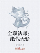 全职法师:绝代天骄在线阅读