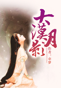 大漠月影