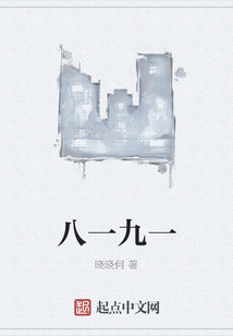八一九一