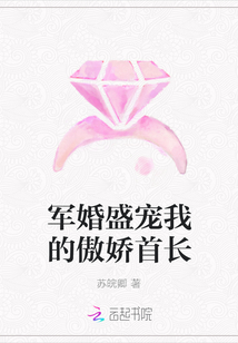 奉婚盛宠我的傲娇BOSS