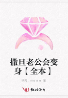 撒旦老公会变身【全本】