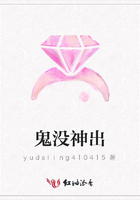 鬼沒神出在線閱讀