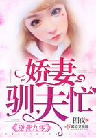 逆袭九零娇妻驯夫忙