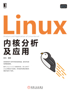 Linux内核分析及应用在线阅读